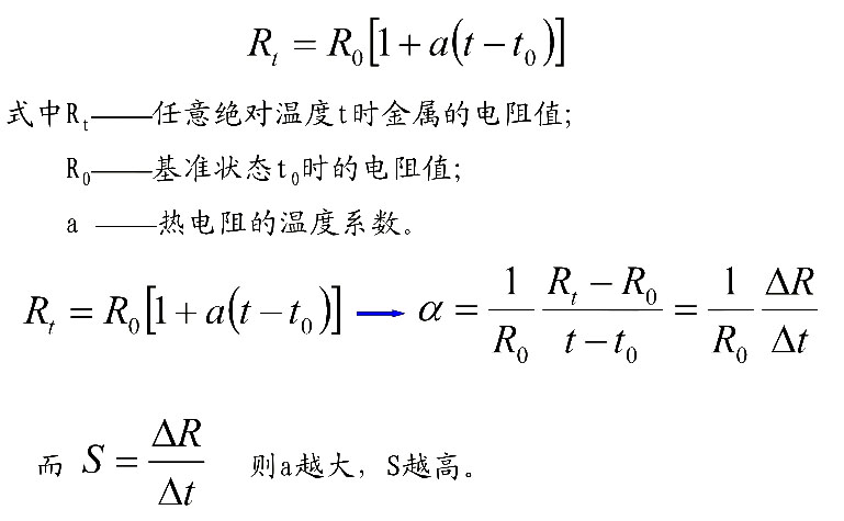 电阻型温度传感器原理是什么 维连电子