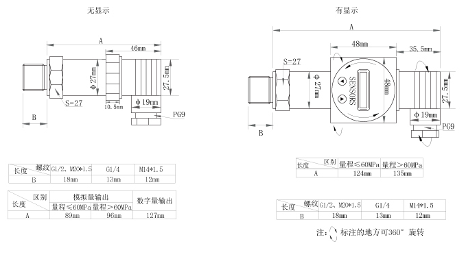 TY系列数显型压力变送器 上海维连电子