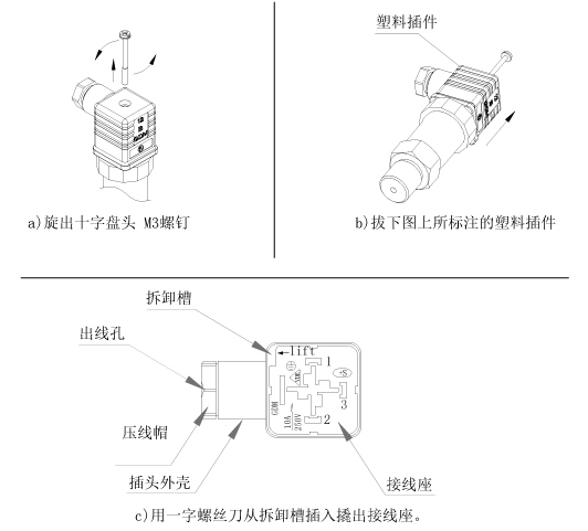 TR20一体化温度变送器 接头安装 维连电子