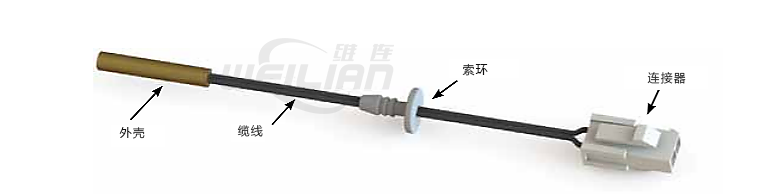 空调冷藏电缆探头温度传感器 维连温度传感器